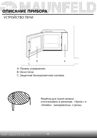 Страница 5