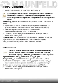 Страница 26