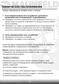 Страница 29