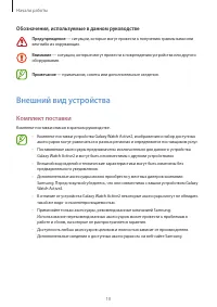 Страница 10