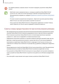 Страница 20