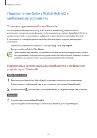 Страница 24