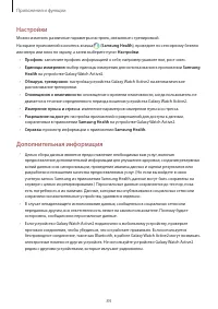 Страница 84