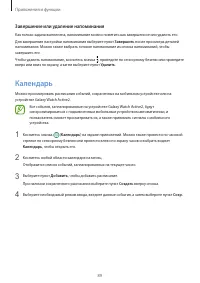 Страница 89