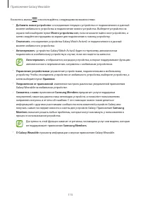 Страница 115