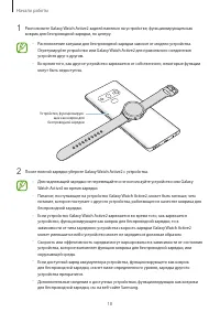Страница 18
