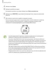 Страница 25