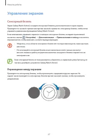 Страница 27