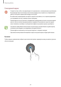 Страница 29