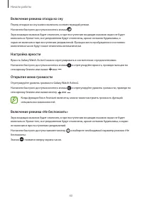 Страница 43