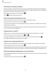 Страница 45
