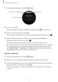 Страница 52