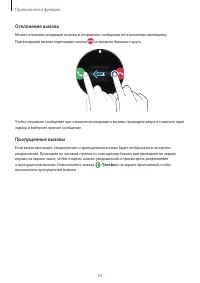 Страница 54