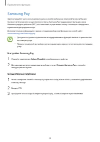 Страница 58