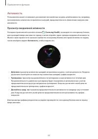 Страница 62