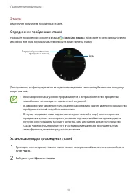 Страница 65