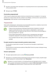 Страница 66