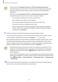 Страница 69