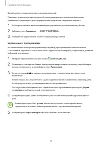 Страница 70
