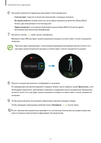 Страница 71