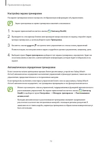 Страница 72