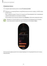Страница 76