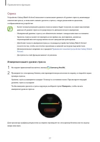 Страница 77