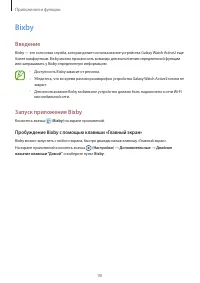 Страница 90