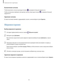 Страница 92