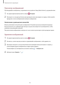 Страница 95