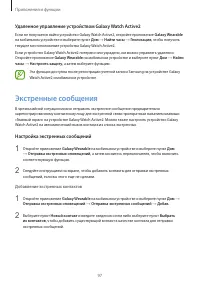 Страница 97