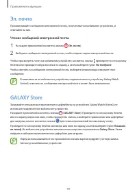 Страница 99