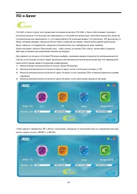 Страница 44