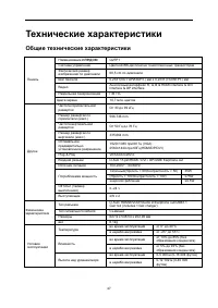 Страница 47
