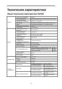 Страница 46
