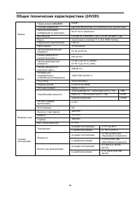Страница 48