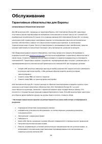 Страница 59