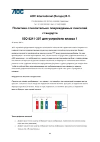 Страница 64