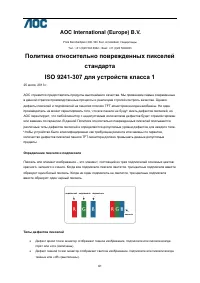 Страница 61