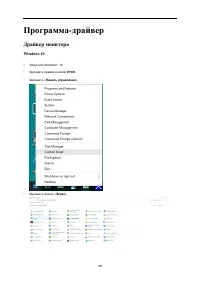 Страница 29