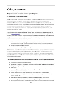 Страница 53
