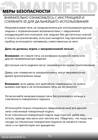Страница 11