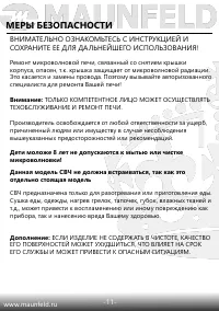 Страница 12