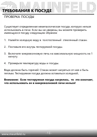 Страница 14