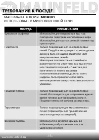 Страница 16