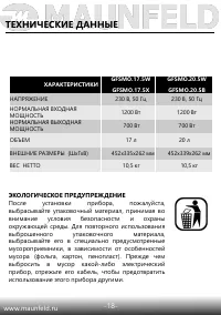 Страница 19