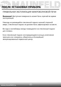 Страница 23