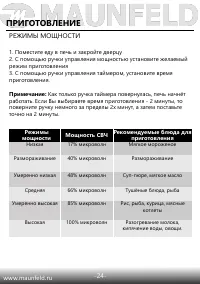 Страница 25