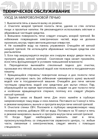 Страница 27