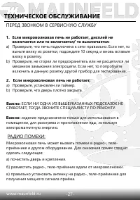Страница 28
